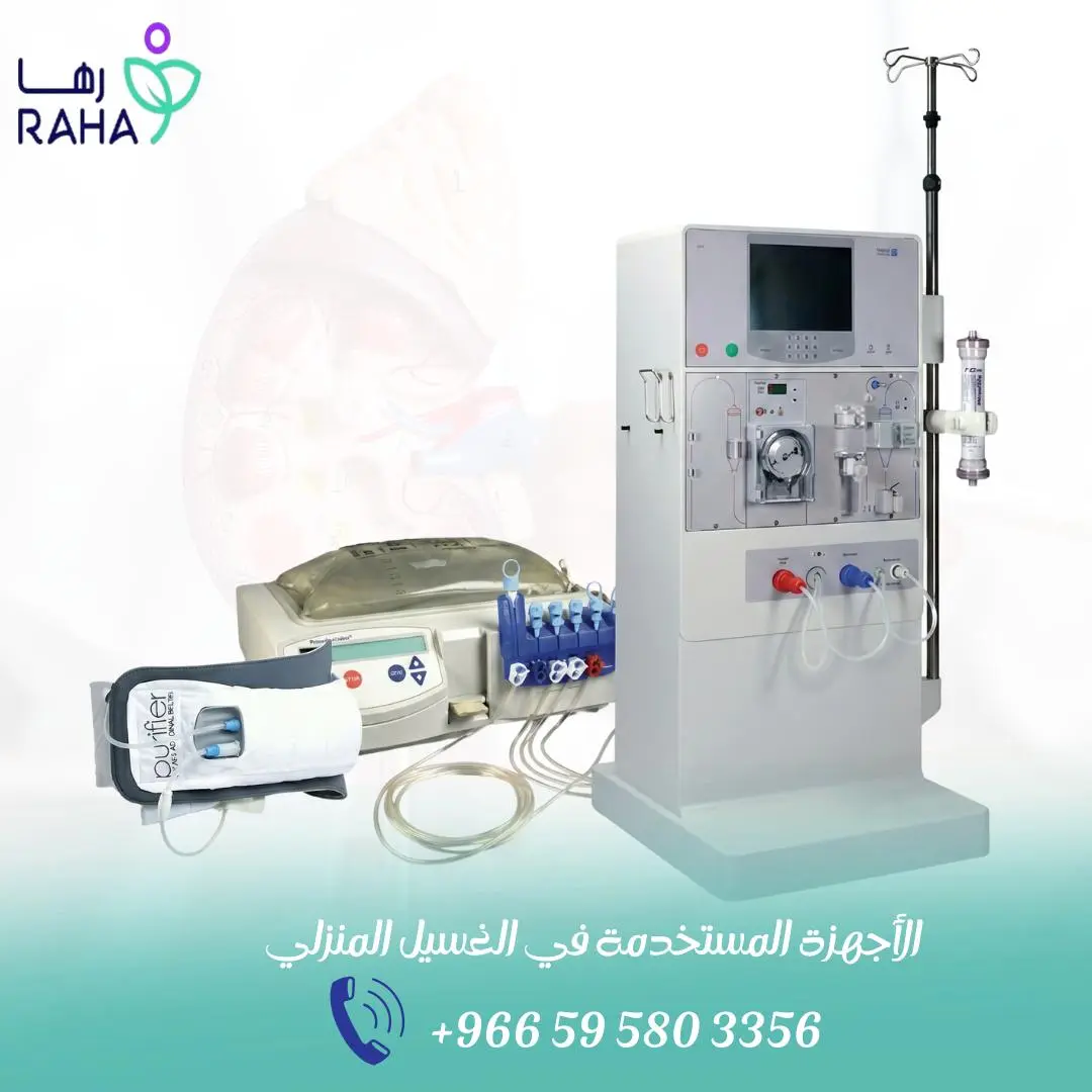 الأجهزة المستخدمة في الغسيل المنزلي